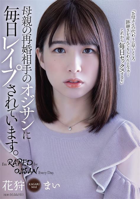 母親の再婚相手のオジサンに毎日レ プされています。 七瀬アリ .